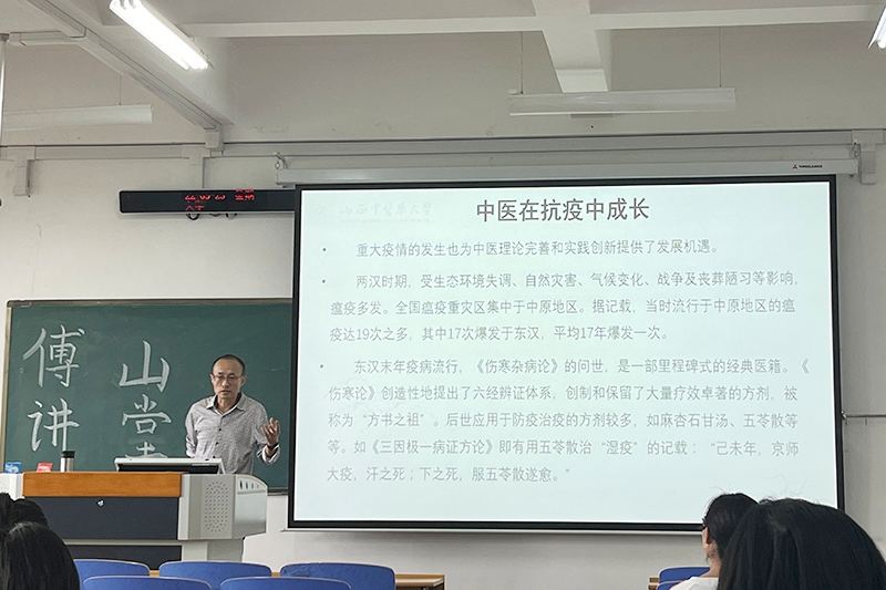 山西中医药大学新闻网