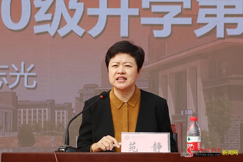 校党委书记段志光为2020级新生讲授开学第一课