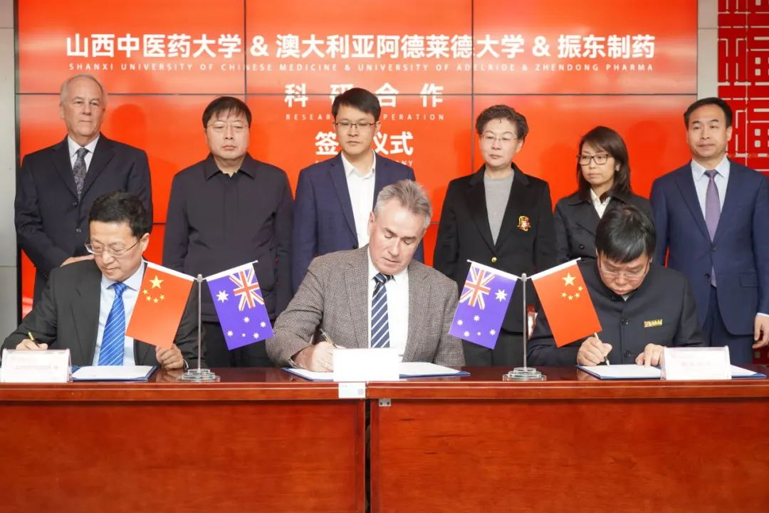 我校与澳大利亚阿德莱德大学,振东制药深化合作-山西中医药大学新闻网