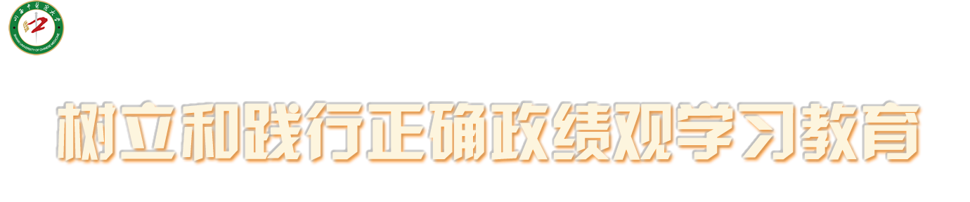 山西中医药大学